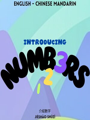 cover image of Introducing Numbers / 介紹數字